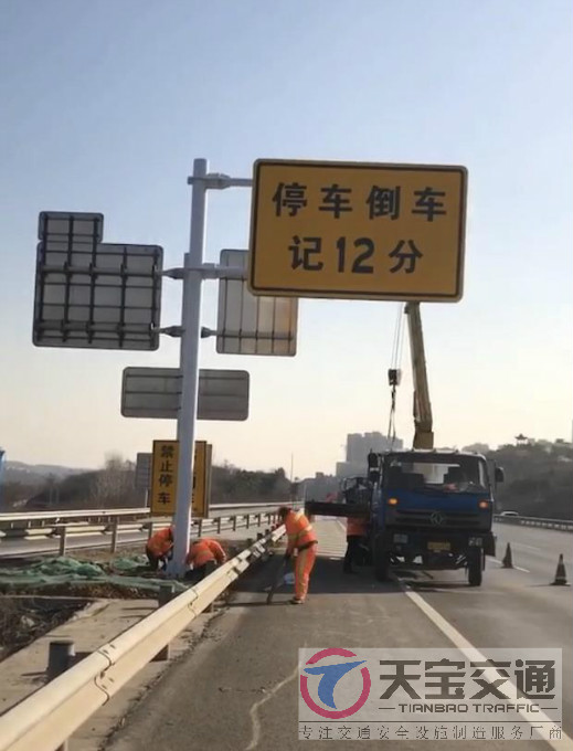 深圳高速停车倒车标牌制作厂家|高速标志牌加工厂家 