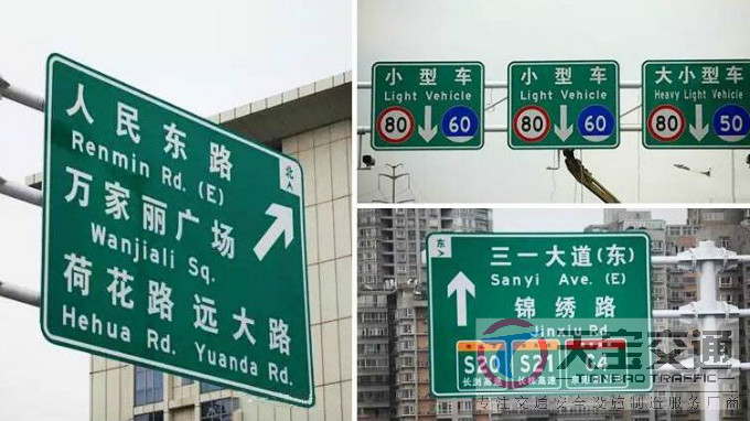 深圳高速反光标牌生产厂家|高速公路标志牌加工厂家 