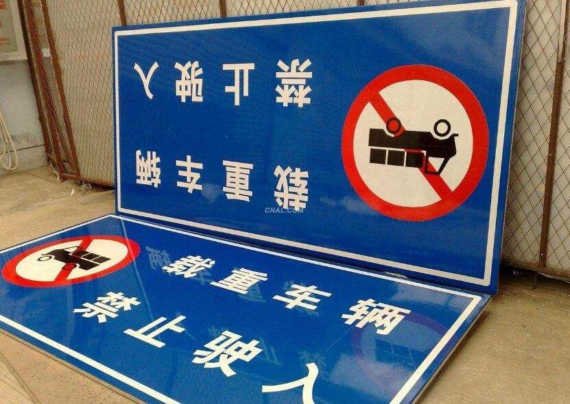 深圳道路标牌制作厂家 让你获得更加满意的服务